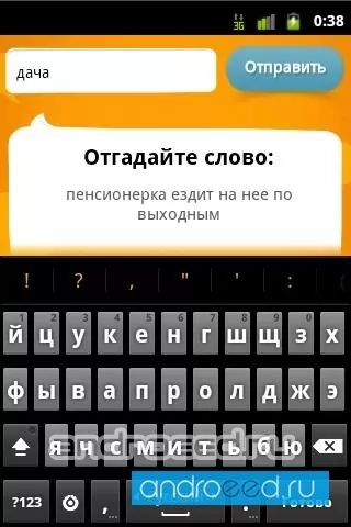 Пойми меня - скриншот 1