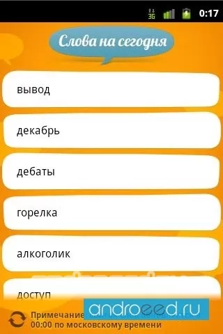 Пойми меня - скриншот 2