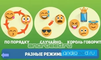 Правда или действие PRO - скриншот 4