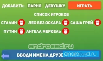 Правда или действие PRO - скриншот 3