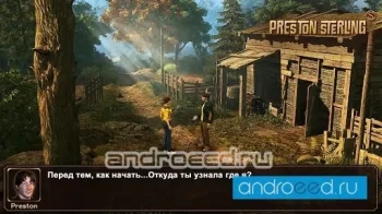 Престон Стерлинг - скриншот 3