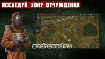 Project 2609 сталкер пошаговый - скриншот 2