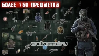 Project 2609 сталкер пошаговый - скриншот 4