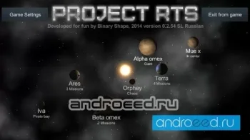 Project RTS (Full) - скриншот 4