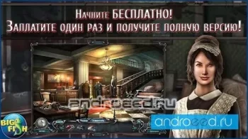 Проклятый отель. Мясник из Аксиомы (Full) - скриншот 4