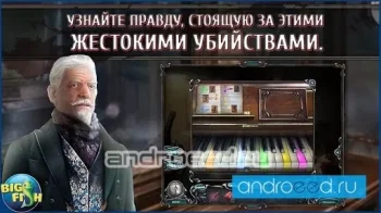 Проклятый отель. Мясник из Аксиомы (Full) - скриншот 2