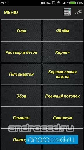 ПРОраб free - скриншот 1