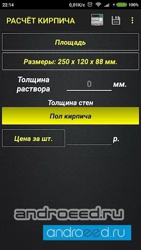 ПРОраб free - скриншот 2