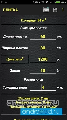 ПРОраб free - скриншот 3