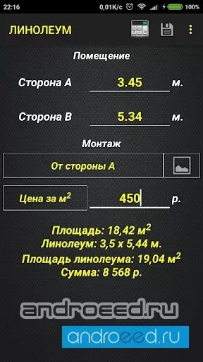 ПРОраб free - скриншот 4