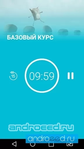 Простые медитации. Твой День - скриншот 4