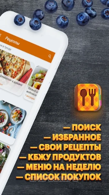 Простые рецепты - скриншот 2