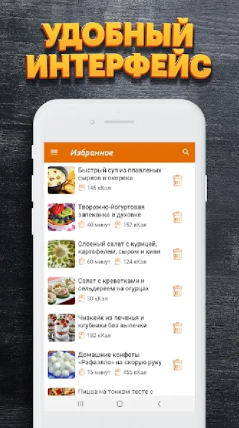 Простые рецепты - скриншот 3