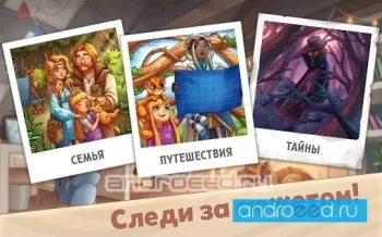 Путешествие в Дримландию - скриншот 2