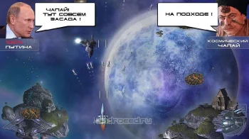 Путин против Инопланетян - скриншот 3
