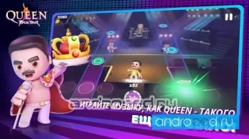 Queen Rock Tour - Официальная музыкальная игра - скриншот 4