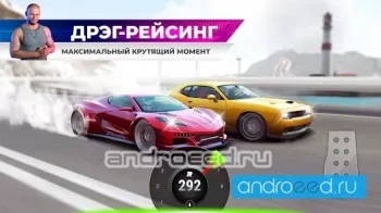 Race Max Pro - Car Racing - скриншот 5