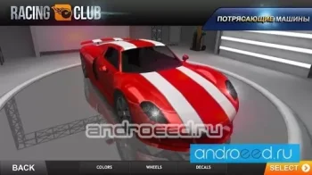 Racing Club - скриншот 3