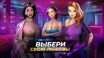 Racing Story: Love & Cars - скриншот 1