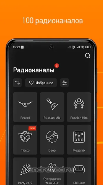 Радио Рекорд - скриншот 1