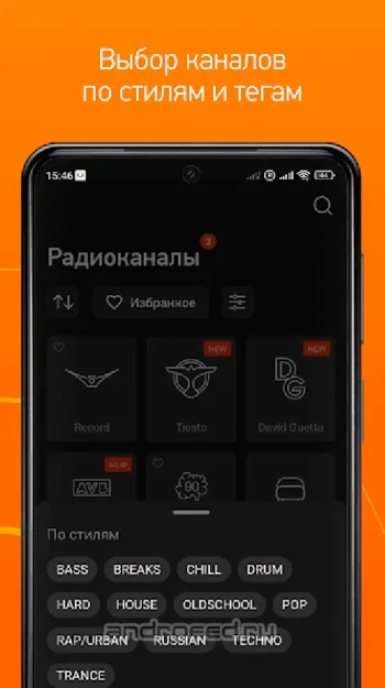 Радио Рекорд - скриншот 2