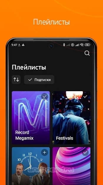 Радио Рекорд - скриншот 3