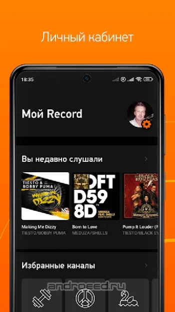 Радио Рекорд - скриншот 4