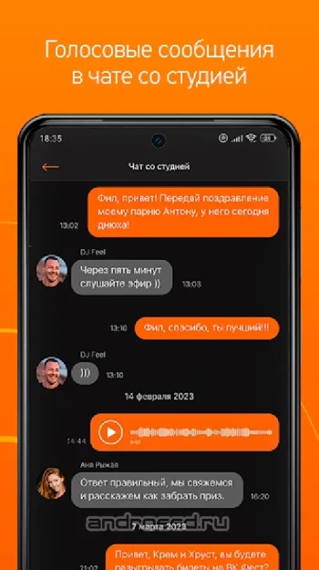 Радио Рекорд - скриншот 5
