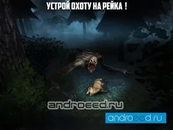 Rake Monster Hunter - скриншот 1