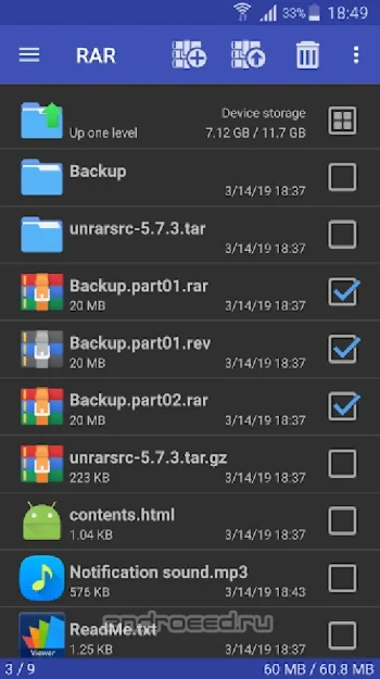 RAR - скриншот 1