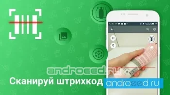 Rate and Goods - скриншот 2