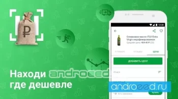 Rate and Goods - скриншот 3