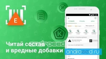 Rate and Goods - скриншот 4