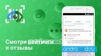 Rate and Goods - скриншот 1