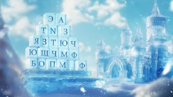 Разбить слова : игра в слова - скриншот 1