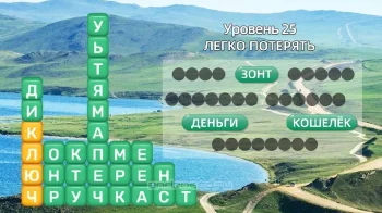 Разбить слова : игра в слова - скриншот 2
