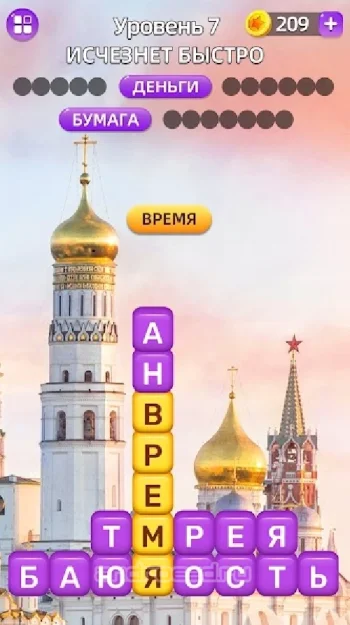 Разбить слова : игра в слова - скриншот 3