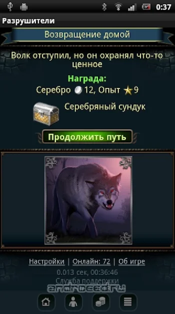 Разрушители - скриншот 2