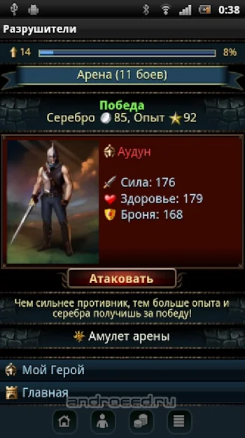 Разрушители - скриншот 3