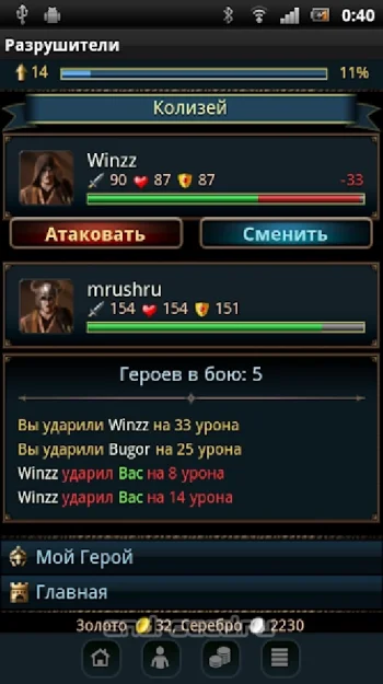 Разрушители - скриншот 4
