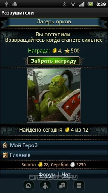 Разрушители - скриншот 5
