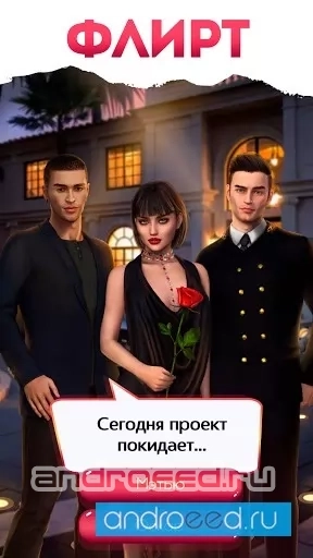 Read.Love - Романтические истории и приключения - скриншот 4