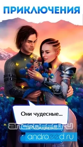 Read.Love - Романтические истории и приключения - скриншот 2