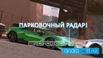 Real Car Parking : Driving Street 3D - скриншот 5