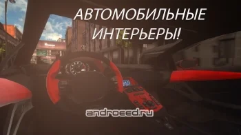 Real Car Parking: Parking Master - скриншот 4