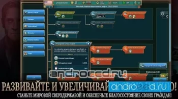 Realpolitiks - скриншот 2