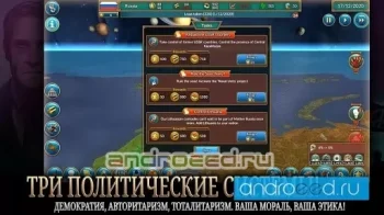 Realpolitiks - скриншот 1