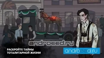 Репортер: Утопия - скриншот 5