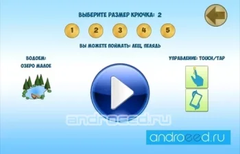 Рыбалка 3D Озёра 2 - скриншот 4