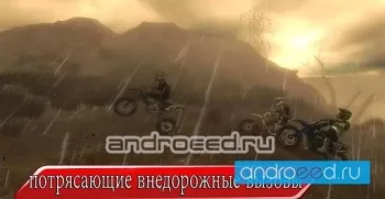 RiderSkills - скриншот 3